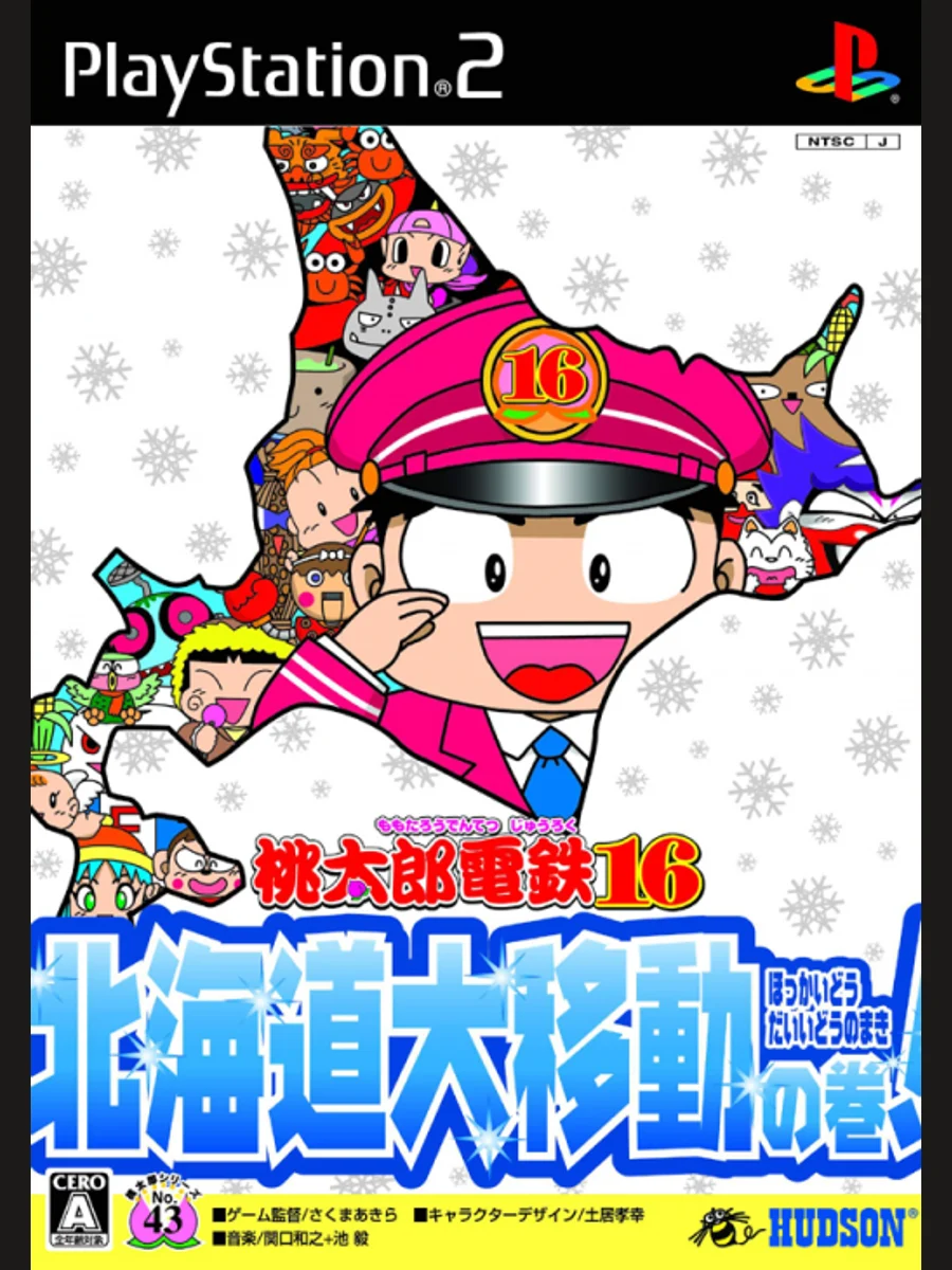 Jaquette face Momotarou Dentetsu 16