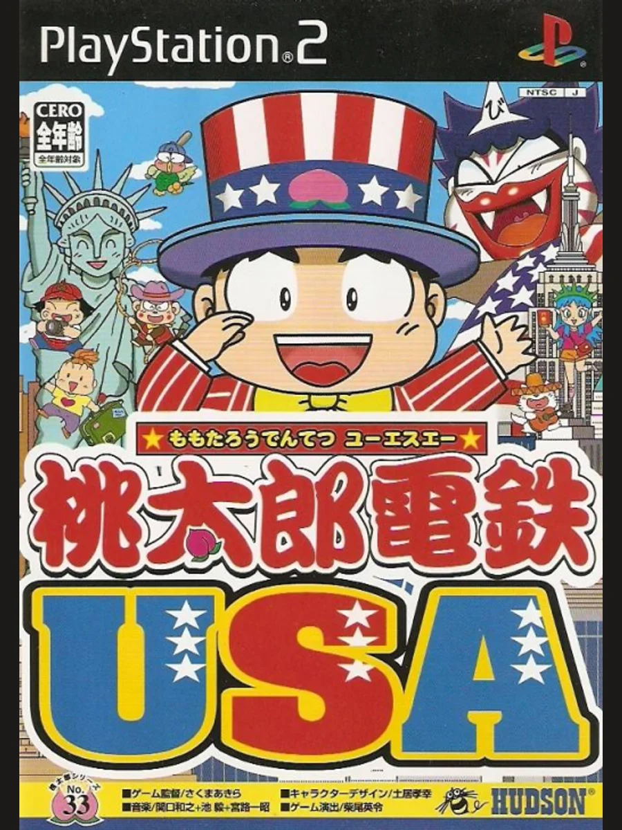 Jaquette face Momotarou Dentetsu USA