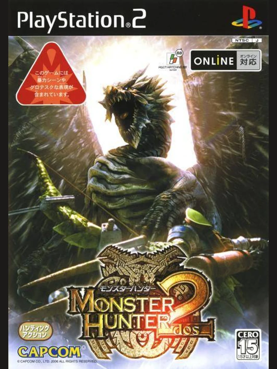 Jaquette face Monster Hunter 2