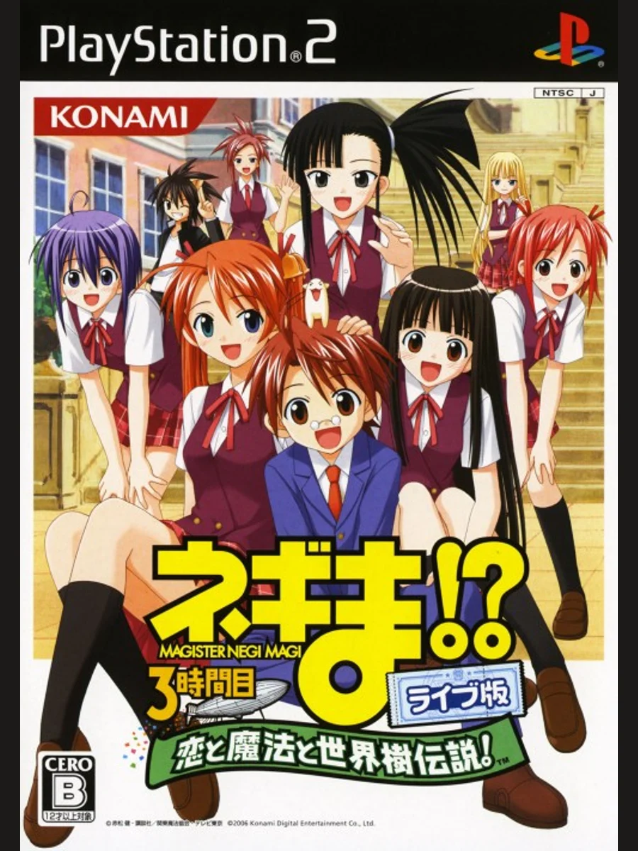Jaquette face Negima!? 3-Jikanme ~Koi to Mahou to Sekaiju Densetsu~