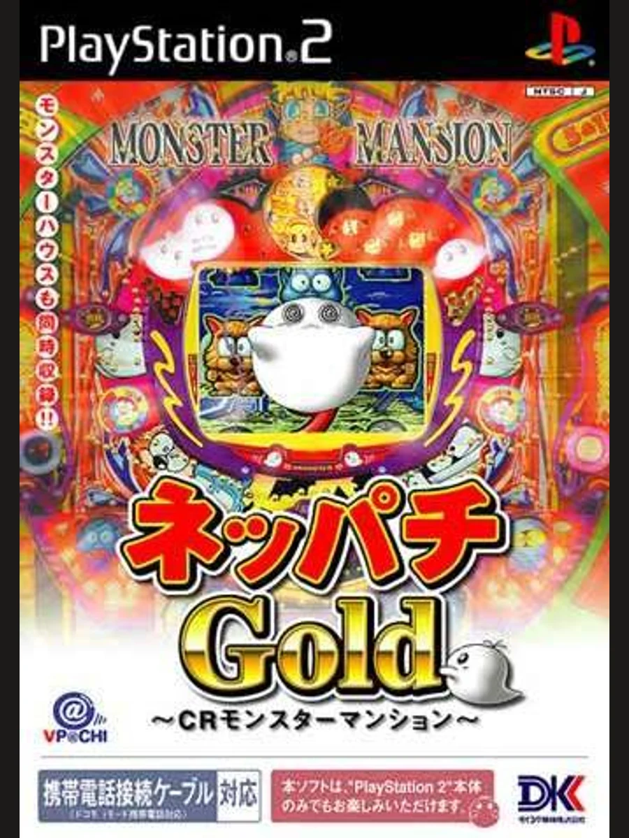 Jaquette face Neppachi Gold: CR Monster Mansion