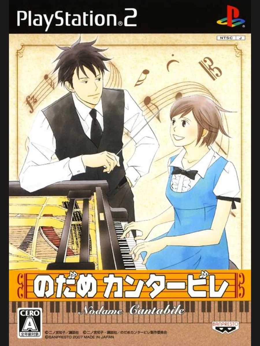 Jaquette face Nodame Cantabile