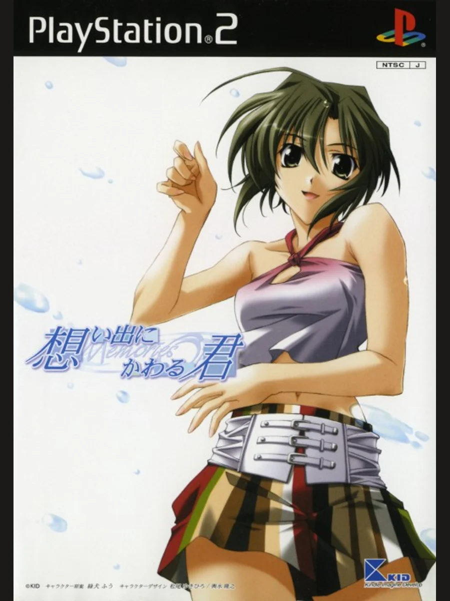 Jaquette face Omoide ni Kawaru-Kimi: Memories Off