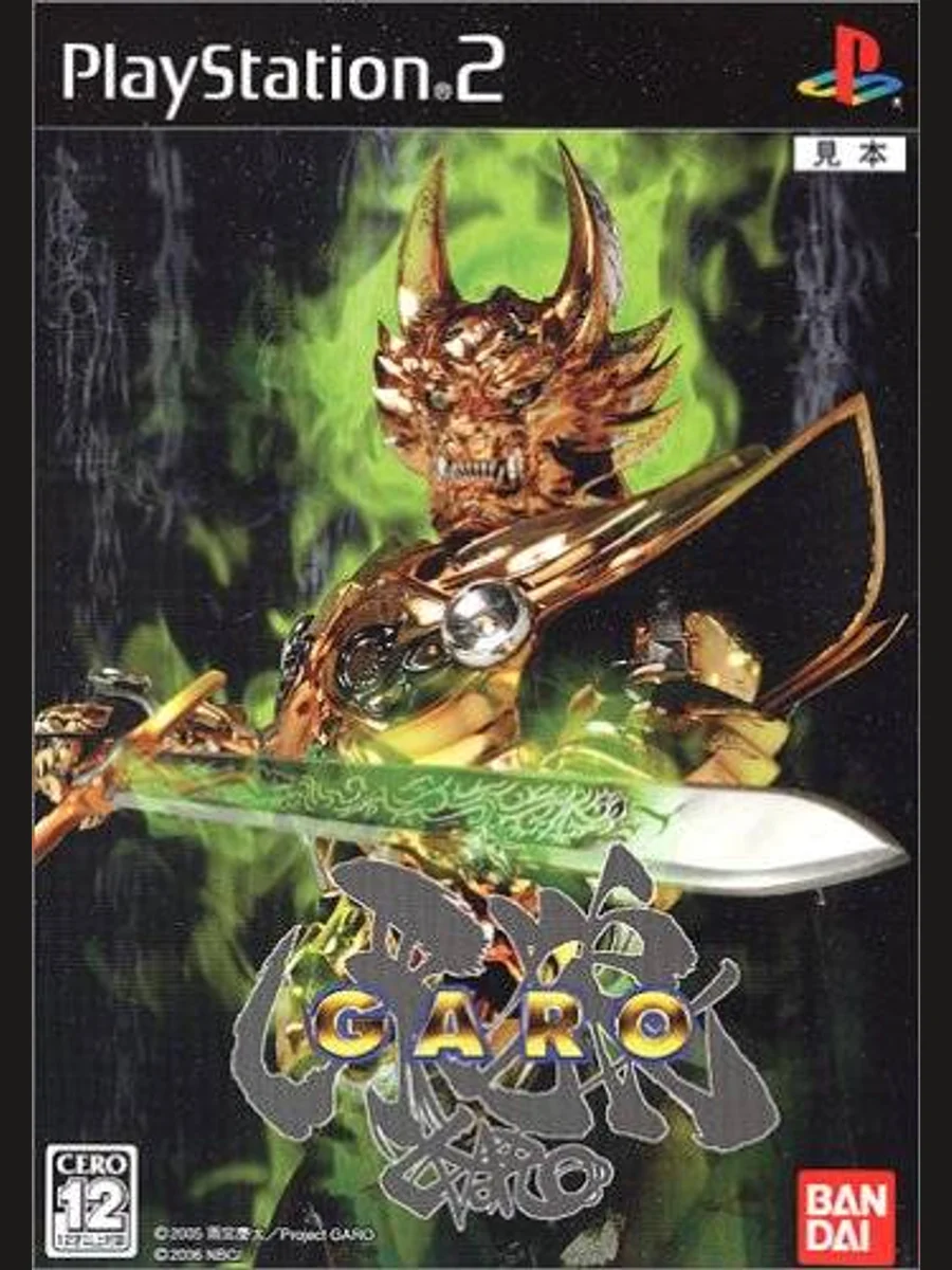 Jaquette face Ougon Kishi Garo