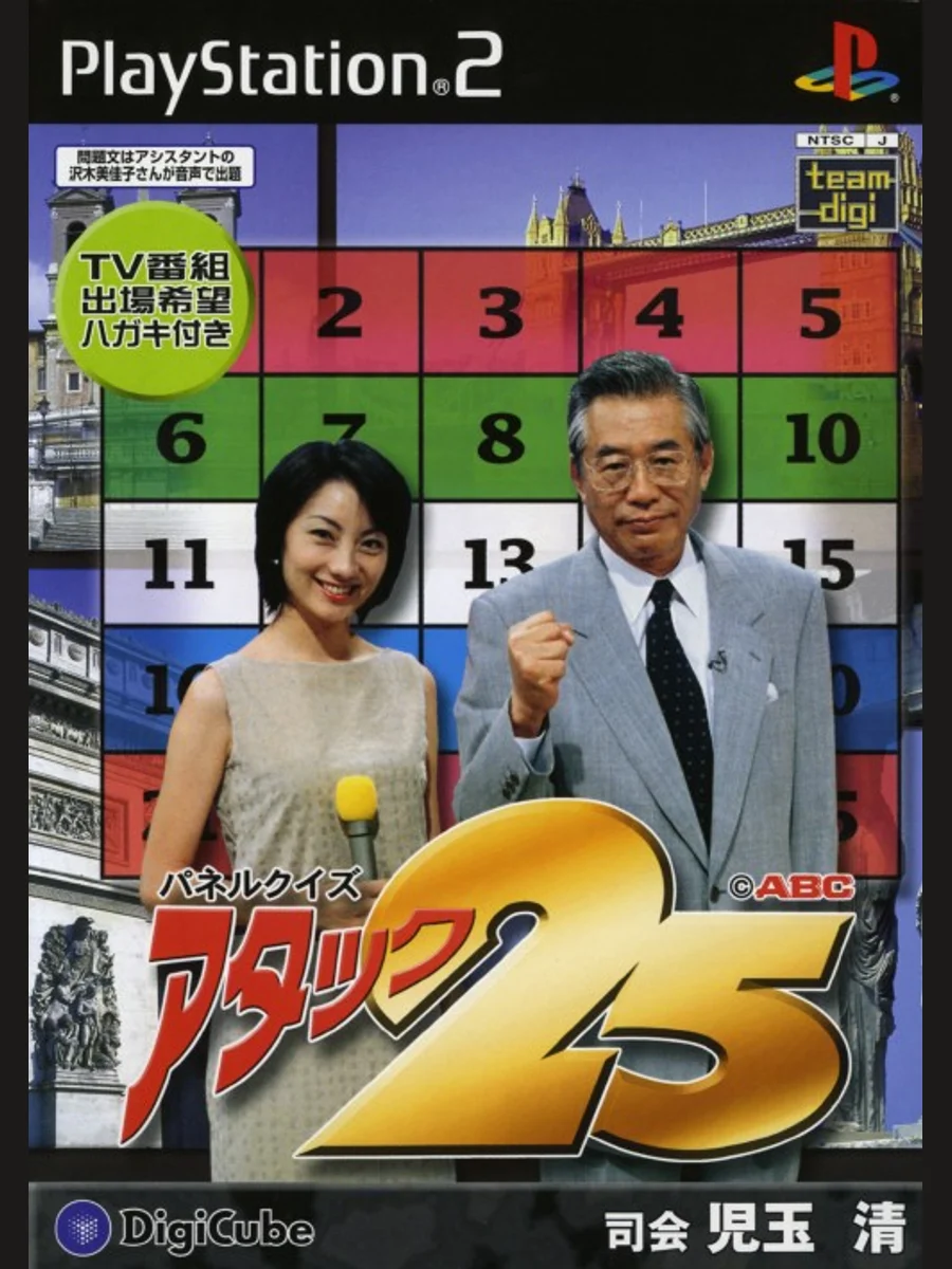 Jaquette face Panel Quiz Attack 25