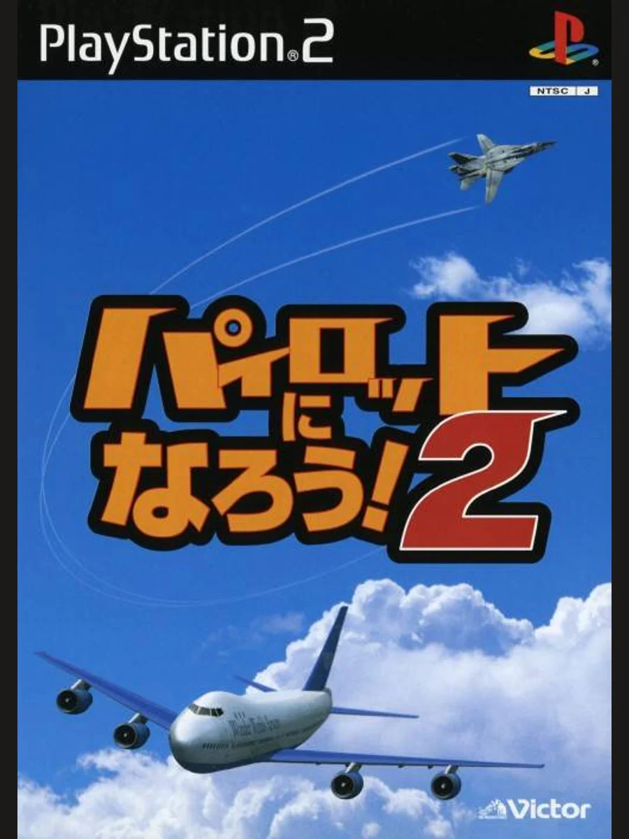 Jaquette face Pilot ni Narou! 2