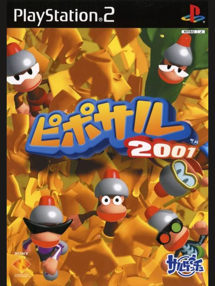 Jaquette face Pipo Saru 2001