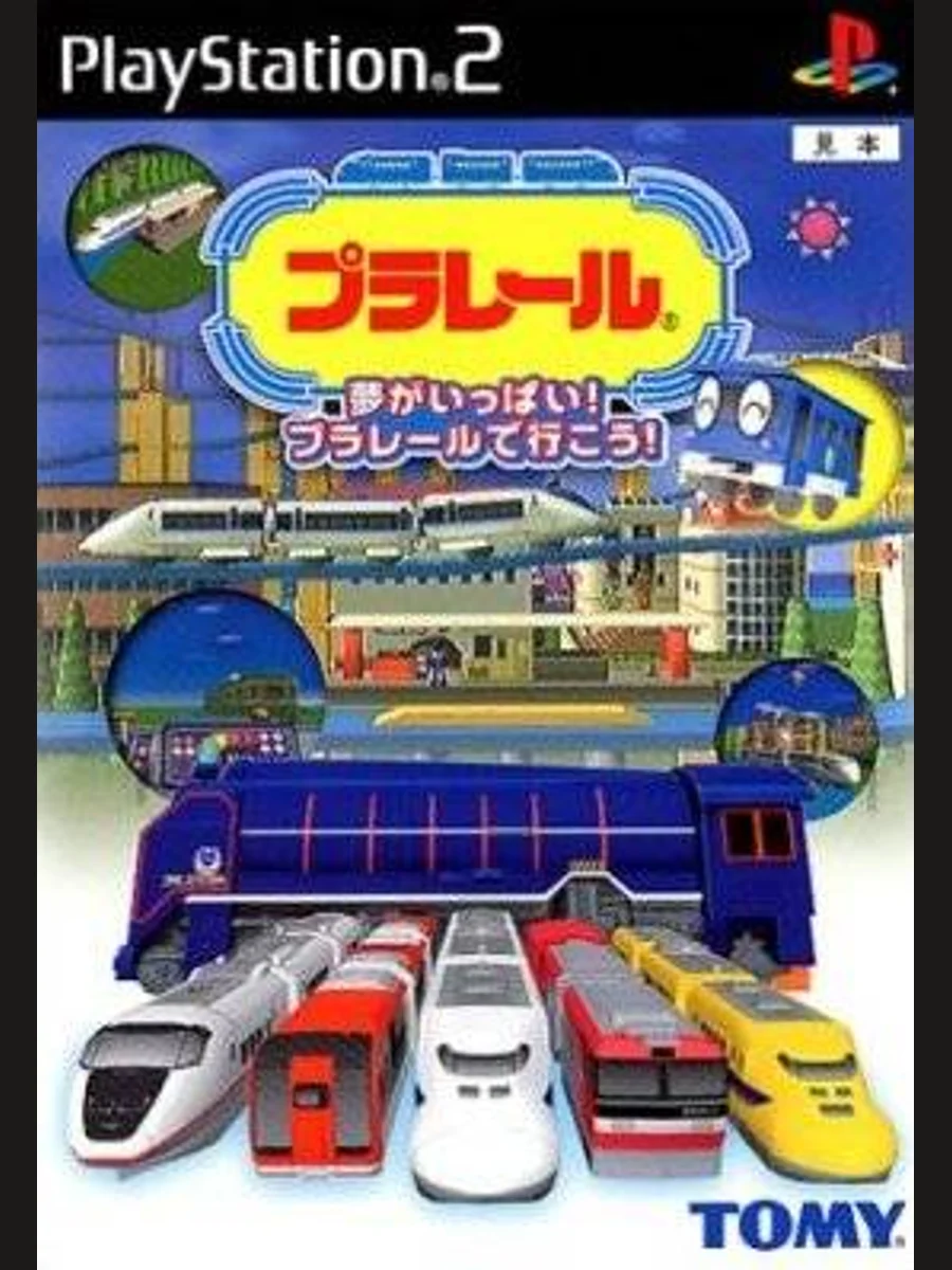 Jaquette face Plarail: Yume ga Ippai!