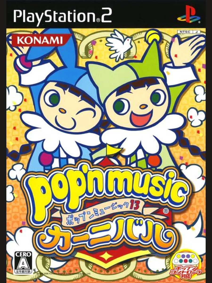 Jaquette face Pop'n Music 13 Carnival