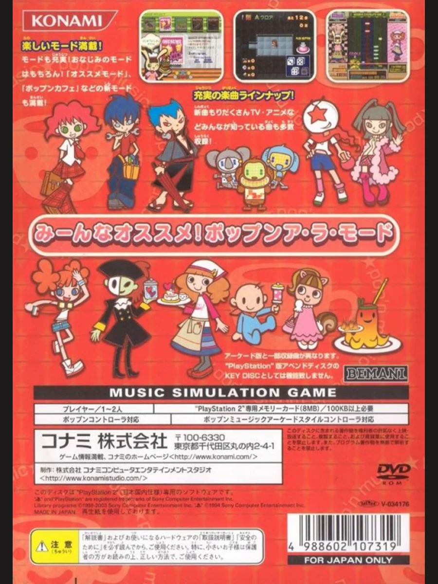 Jaquette face Pop'n Music 9