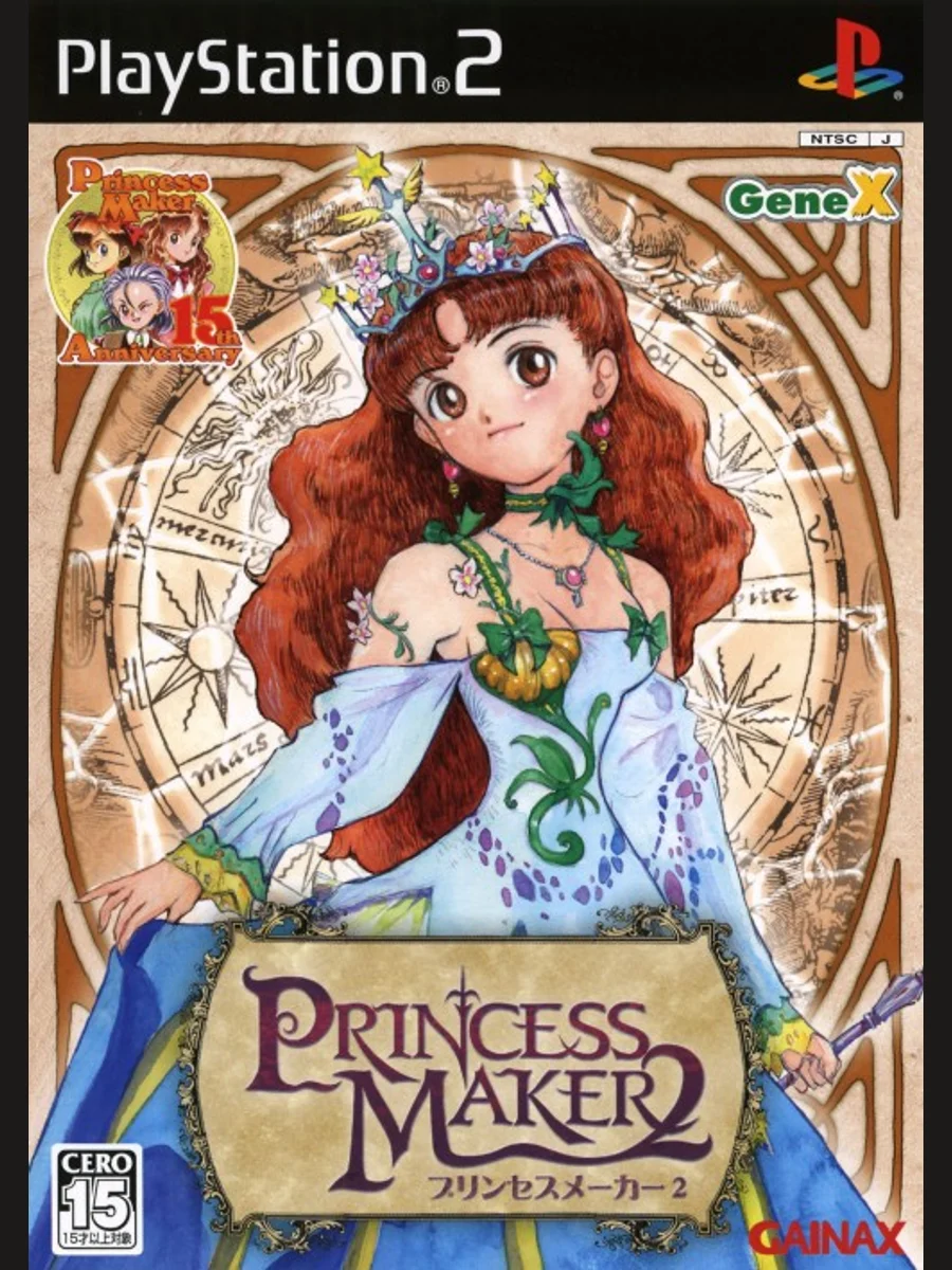 Jaquette face Princess Maker 2