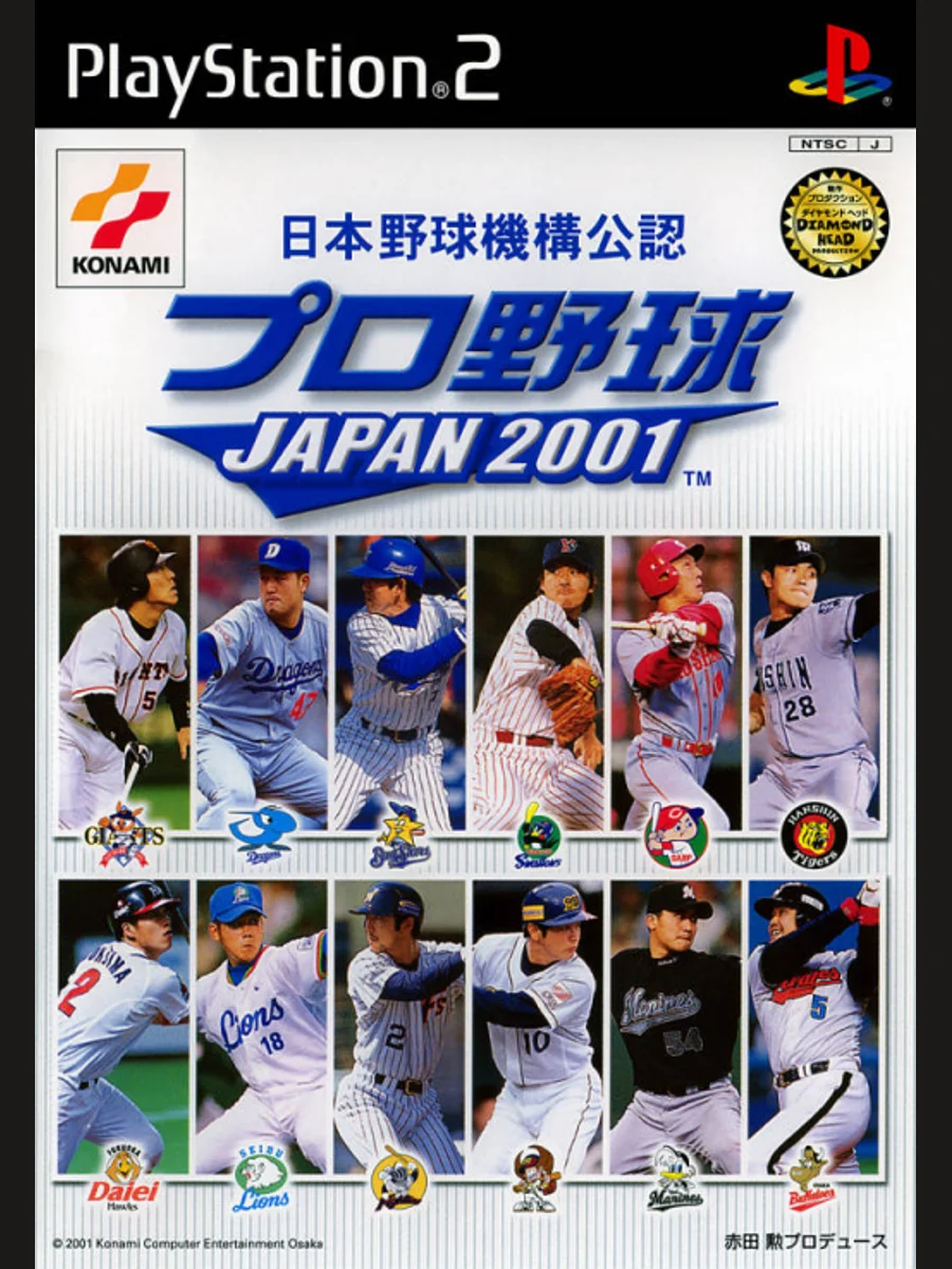 Jaquette face Pro Yakyū Japan 2001