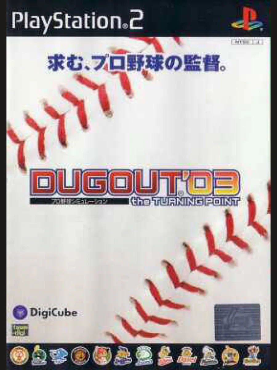 Jaquette face Pro Yakyū Simulation Dugout '03: The Turning Point
