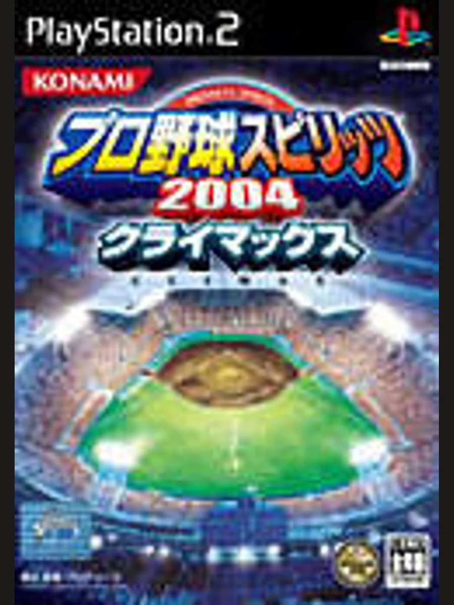 Jaquette face Pro Yakyū Spirits 2004 Climax