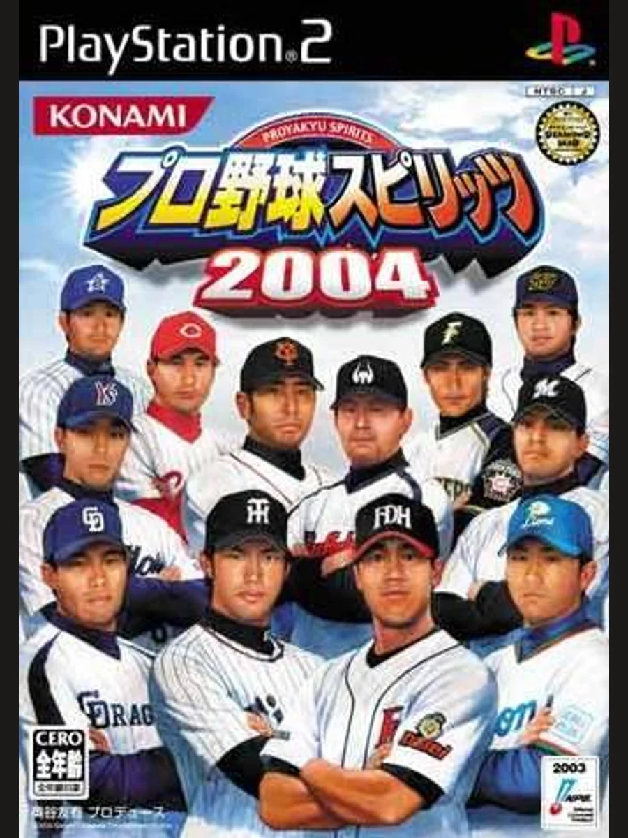Jaquette face Pro Yakyū Spirits 2004