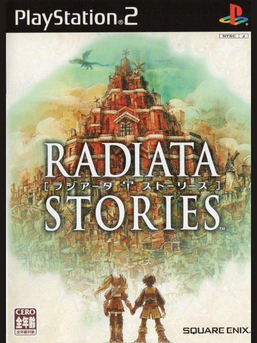 Jaquette face Radiata Stories