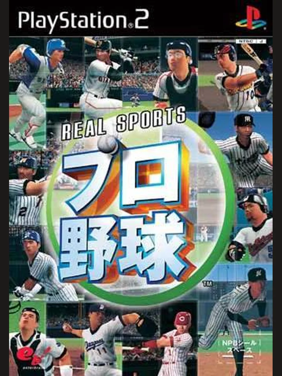 Jaquette face Real Sports Pro Yakyū