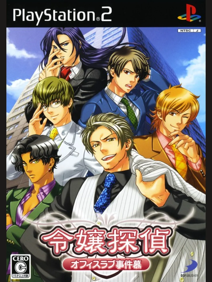 Jaquette face Reijou Tantei: Office Love Jikenbo