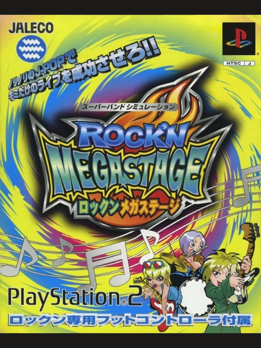 Jaquette face Rock'n Megastage