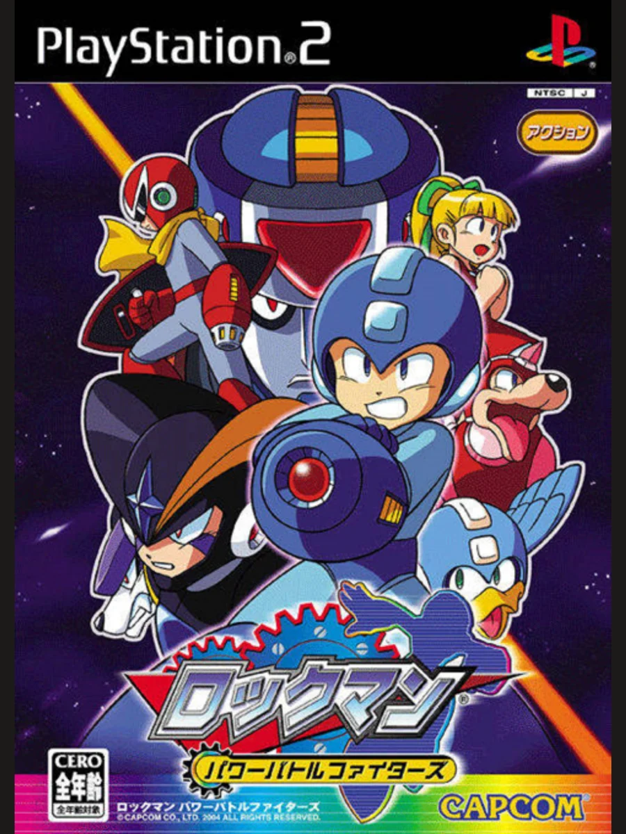 Jaquette face Rockman: Power Battle Fighters