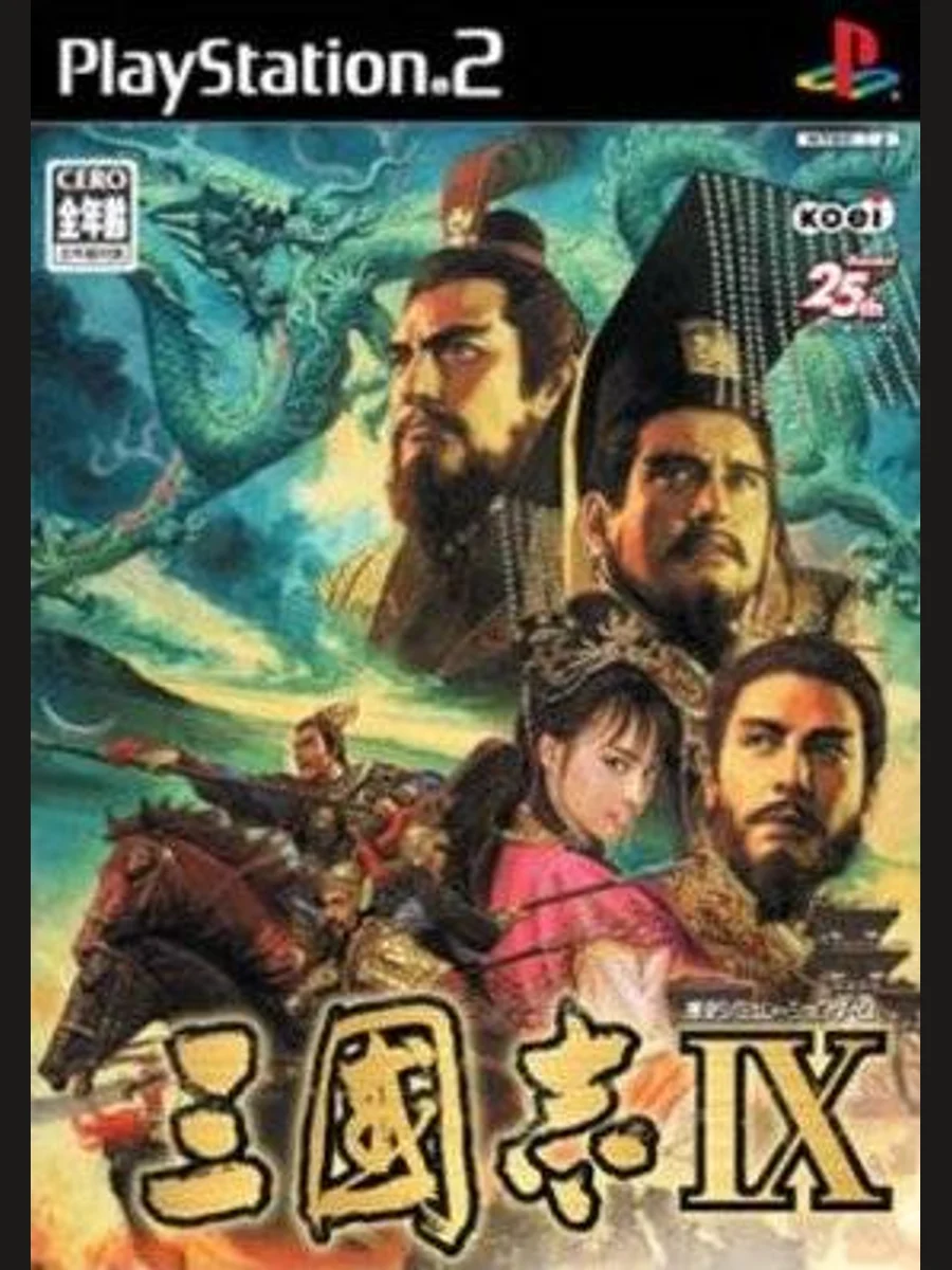 Jaquette face Romance of the Three Kingdoms IX
