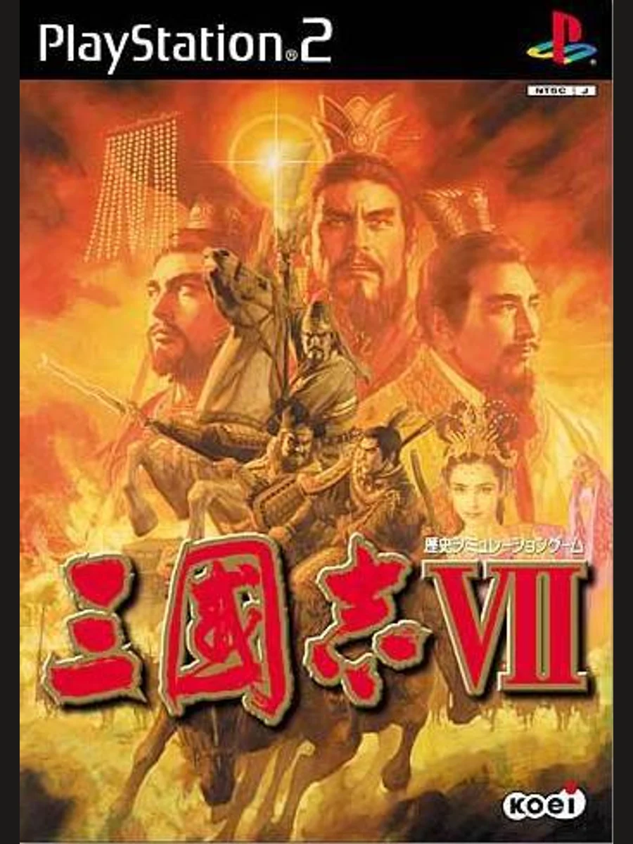 Jaquette face Romance of the Three Kingdoms VII
