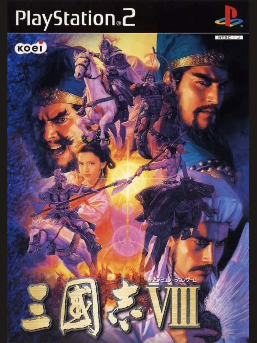 Jaquette face Romance of the Three Kingdoms VIII