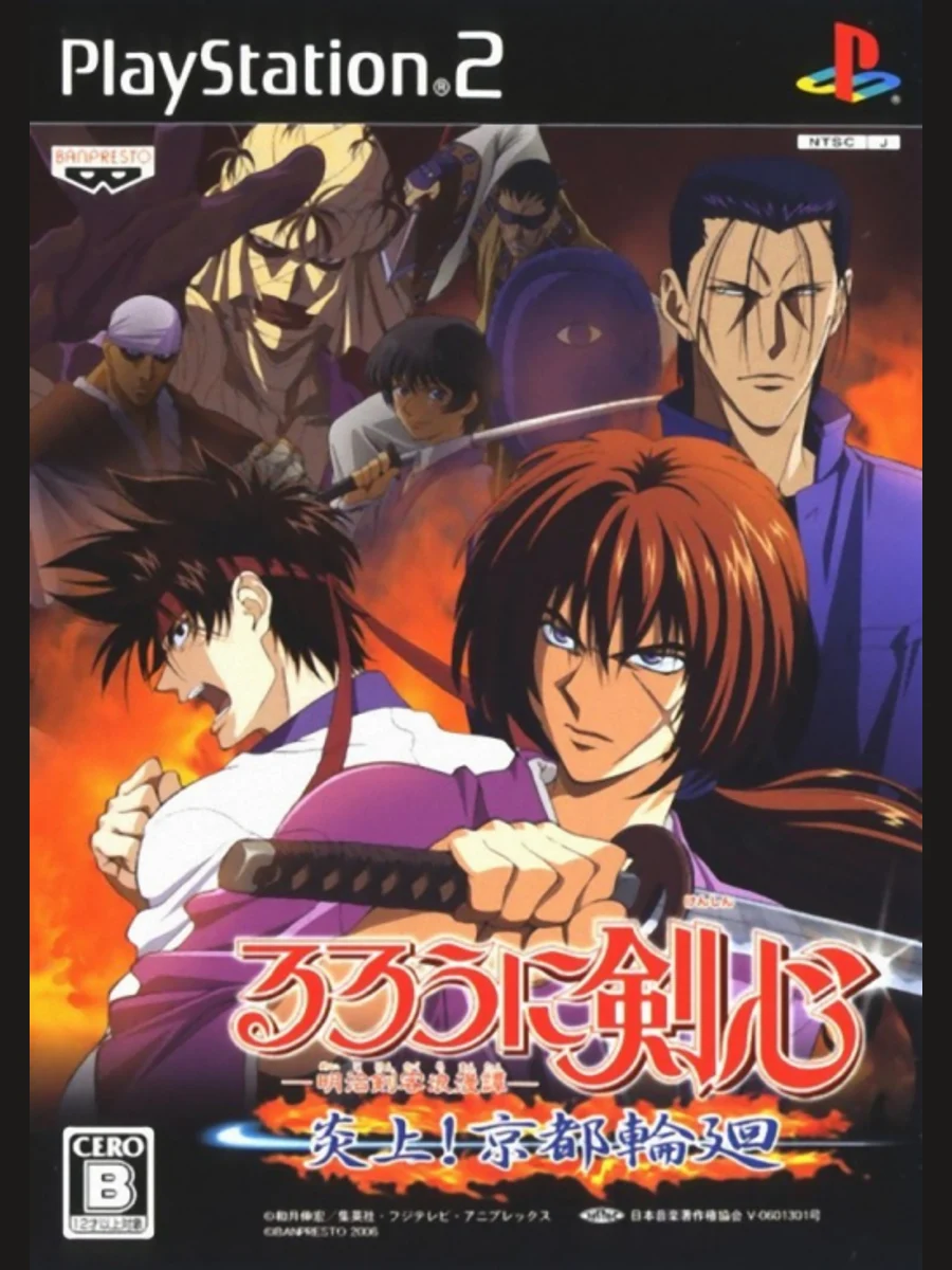 Jaquette face Rurouni Kenshin: Meiji Kenkaku Romantan - Enjou! Kyoto Rinne