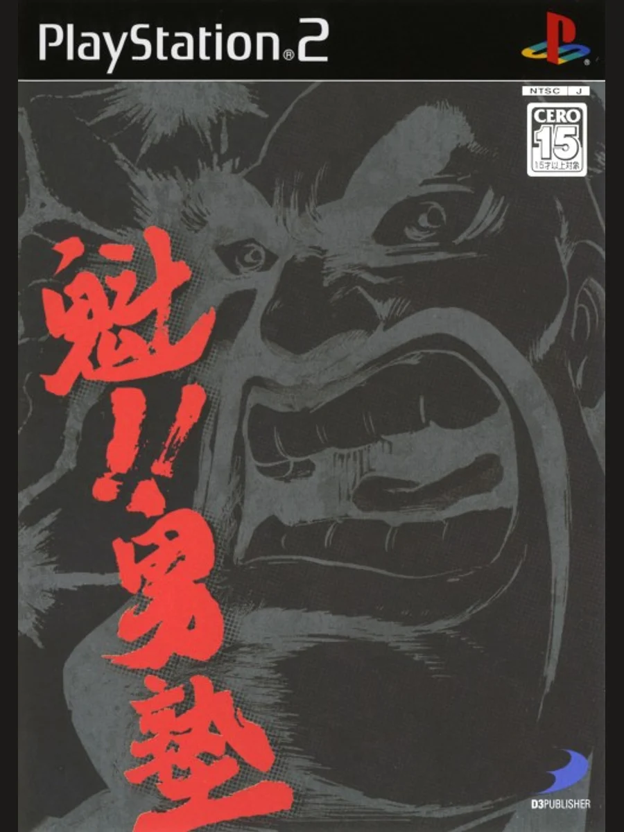 Jaquette face Sakigake!! Otokojuku