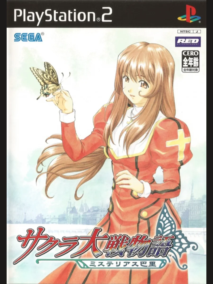 Jaquette face Sakura Taisen Monogatari: Mysterious Paris