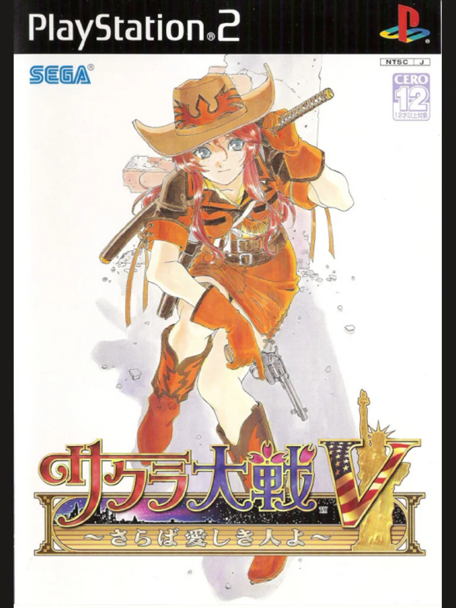 Jaquette face Sakura Wars: So Long, My Love