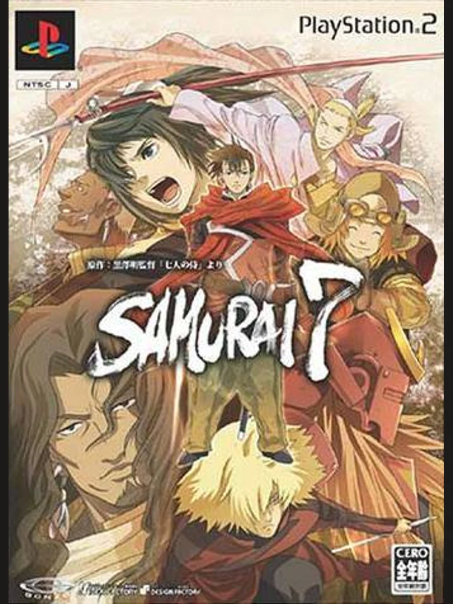 Jaquette face Samurai 7