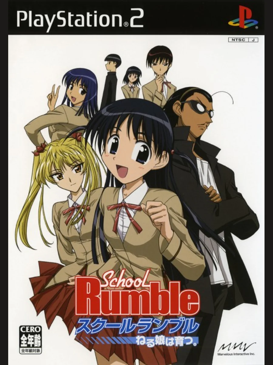 Jaquette face School Rumble