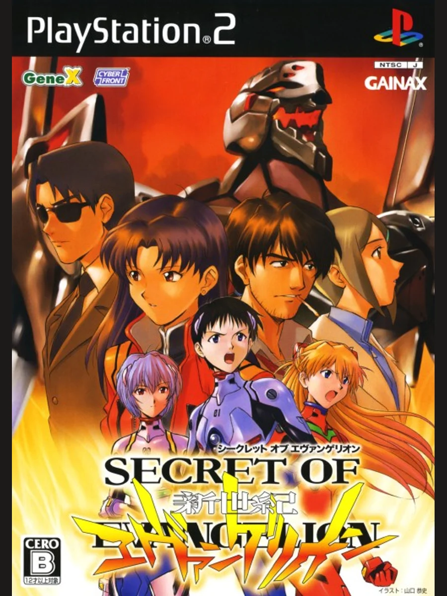 Jaquette face Secret of Evangelion