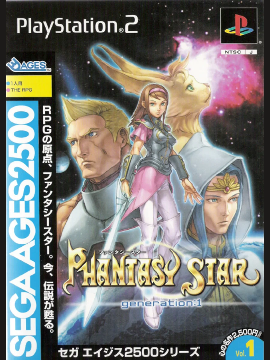 Jaquette face Sega Ages 2500 Series Vol. 1: Phantasy Star Generation: 1