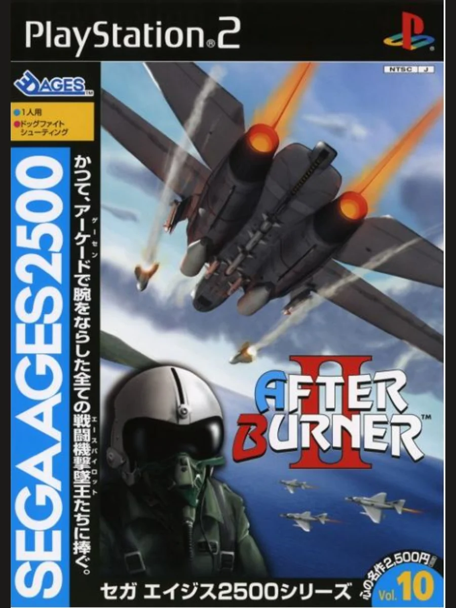 Jaquette face Sega Ages 2500 Series Vol. 10: After Burner II