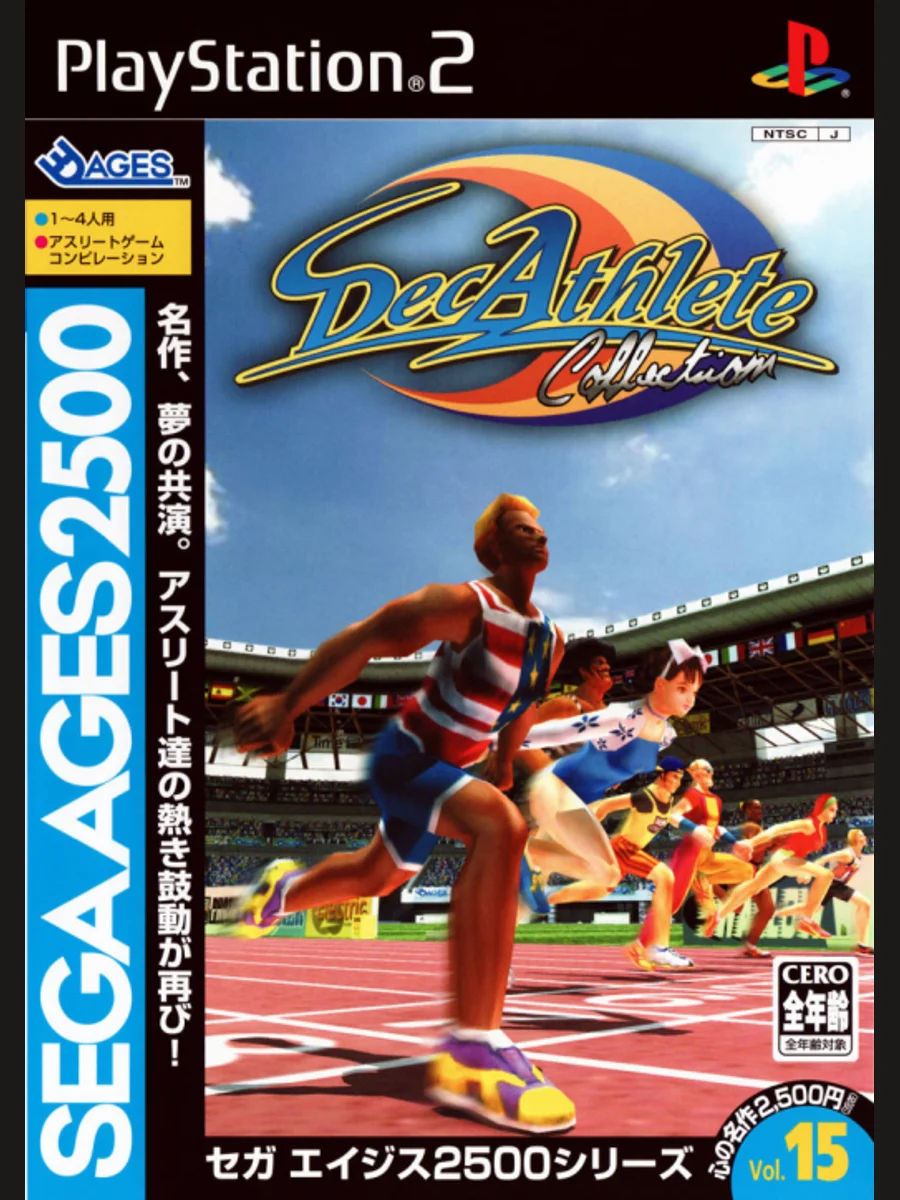 Jaquette face Sega Ages 2500 Series Vol. 15: Decathlete Collection