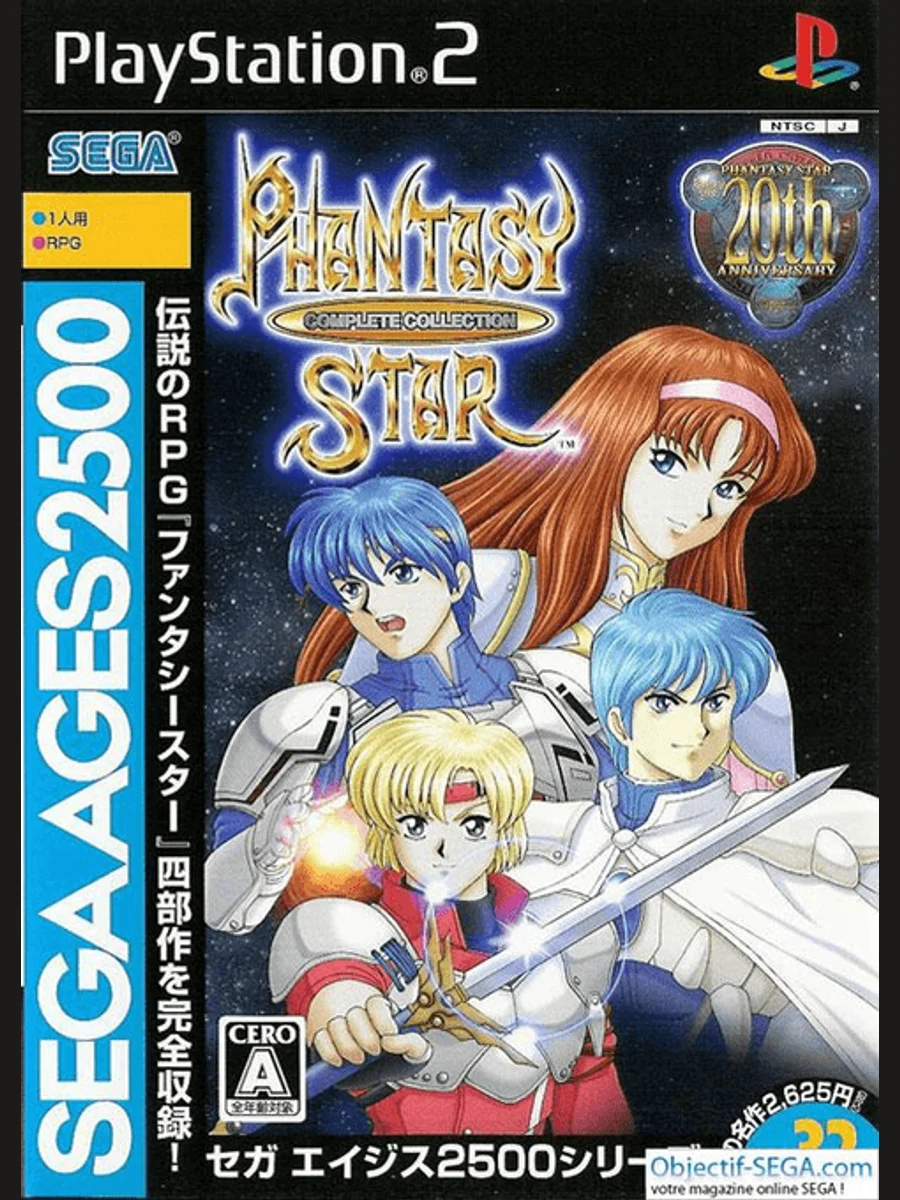Jaquette face Sega Ages 2500 Series Vol. 17: Phantasy Star Generation: 2