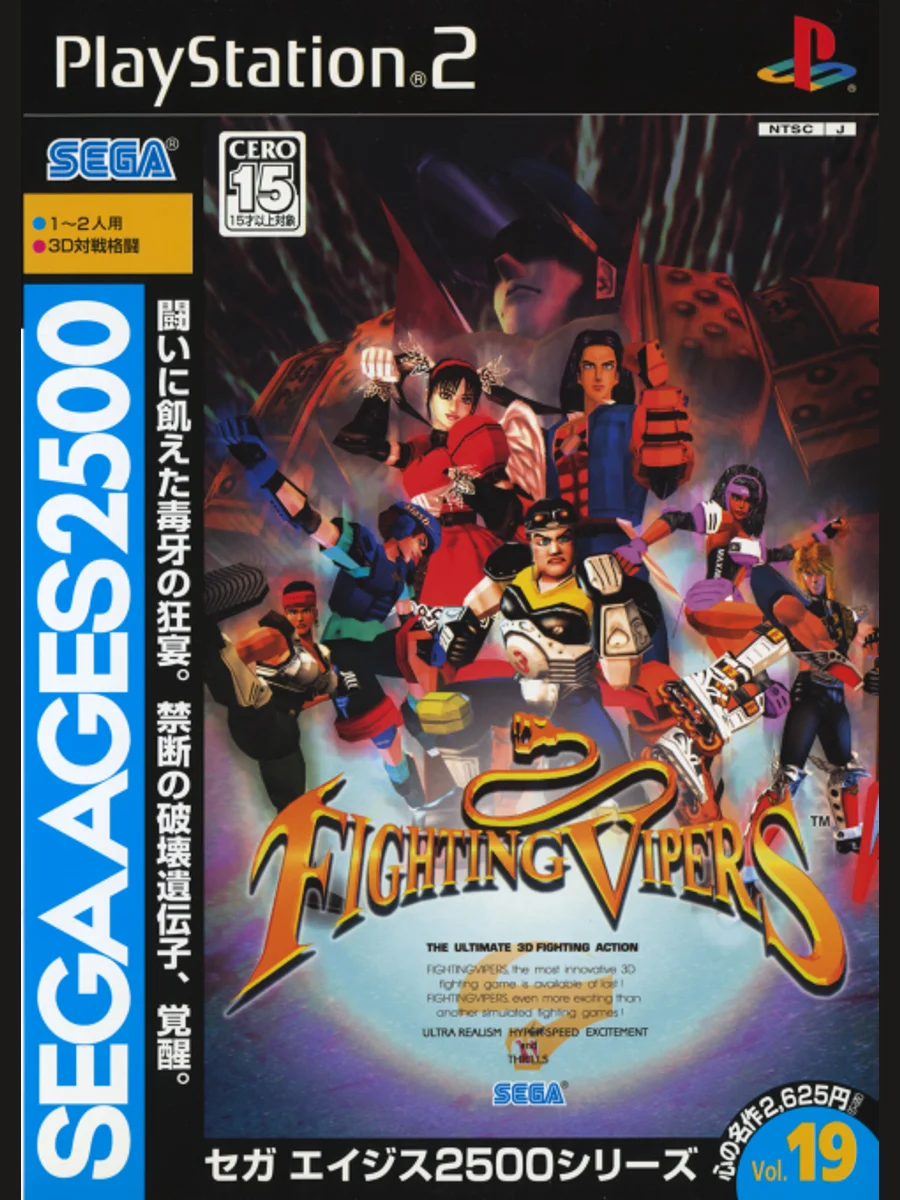 Jaquette face Sega Ages 2500 Series Vol. 19: Fighting Vipers
