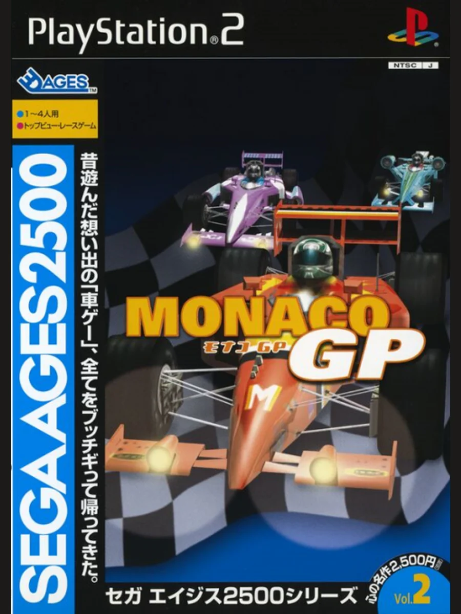 Jaquette face Sega Ages 2500 Series Vol. 2: Monaco GP