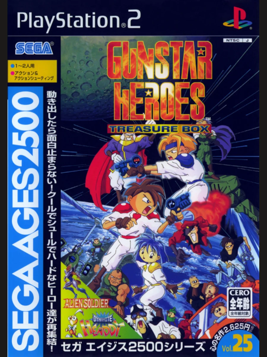 Jaquette face Sega Ages 2500 Series Vol. 25: Gunstar Heroes Treasure Box