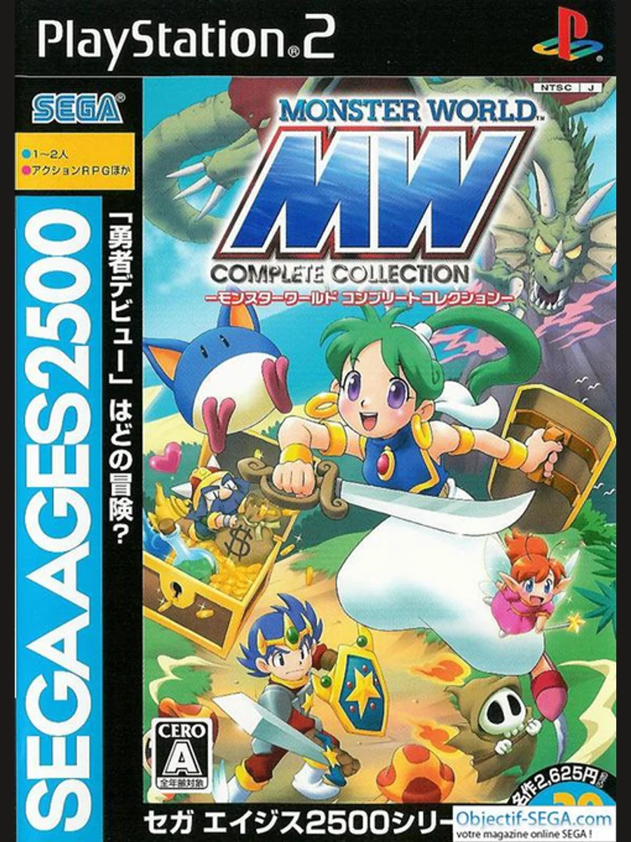 Jaquette face Sega Ages 2500 Series Vol. 29: Monster World