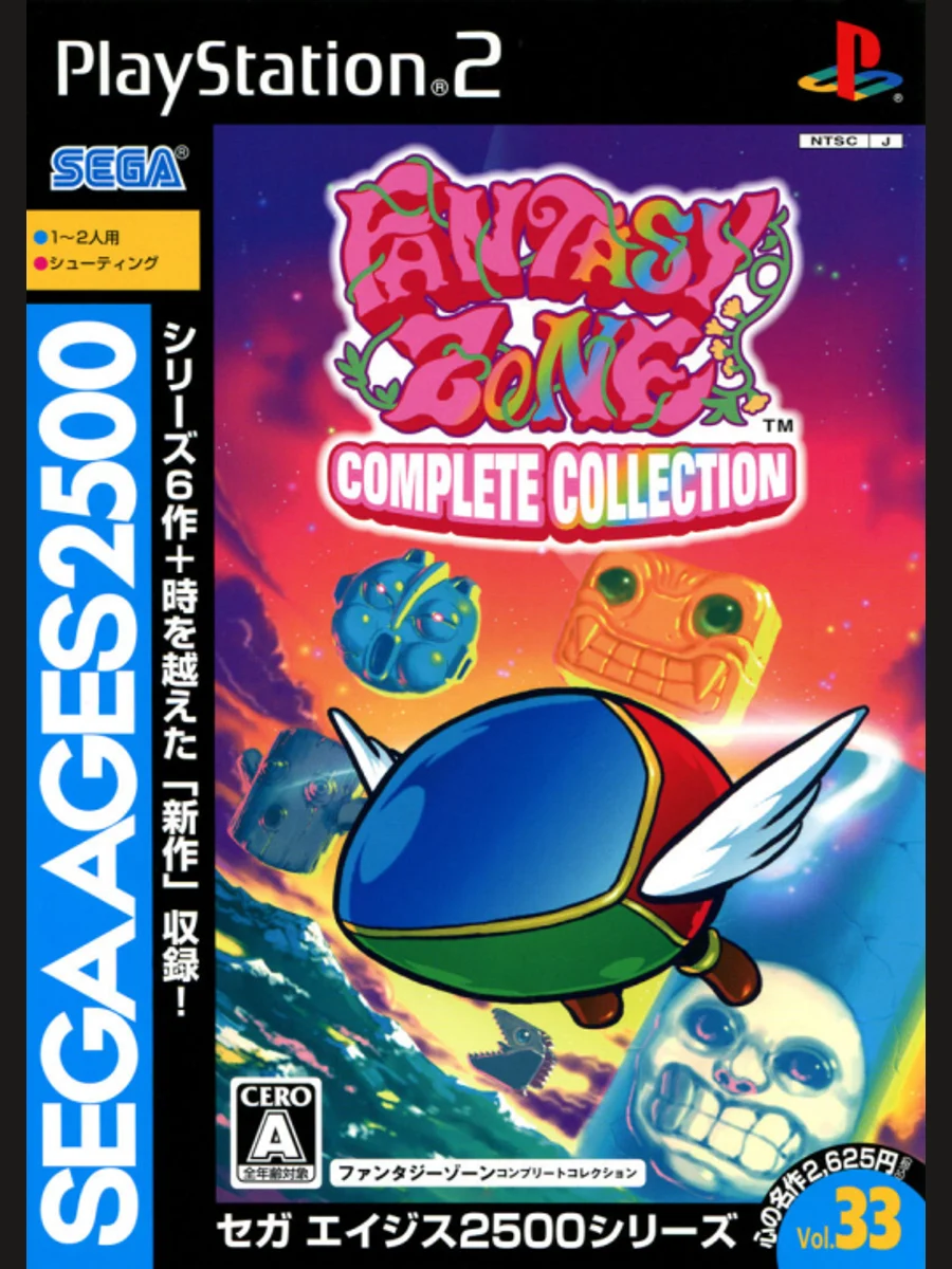 Jaquette face Sega Ages 2500 Series Vol. 33: Fantasy Zone Complete Collection
