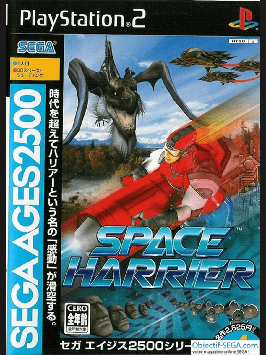 Jaquette face Sega Ages 2500 Series Vol. 4: Space Harrier