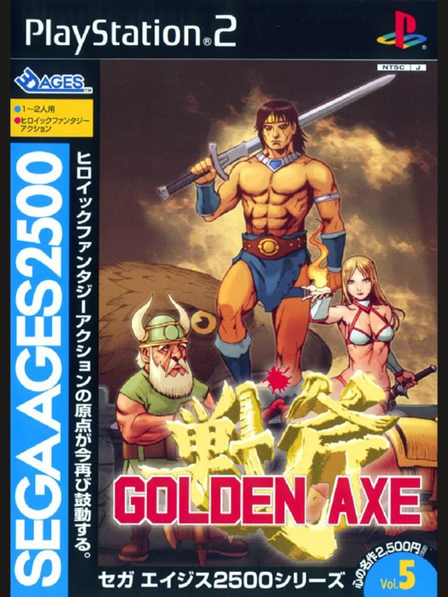 Jaquette face Sega Ages 2500 Series Vol. 5: Golden Axe