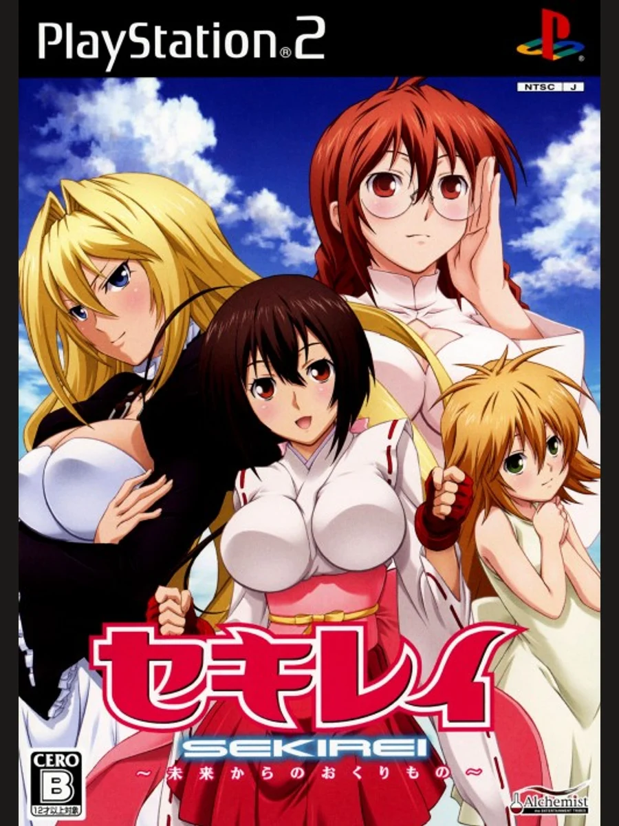 Jaquette face Sekirei: Mirai Kara no Okurimono