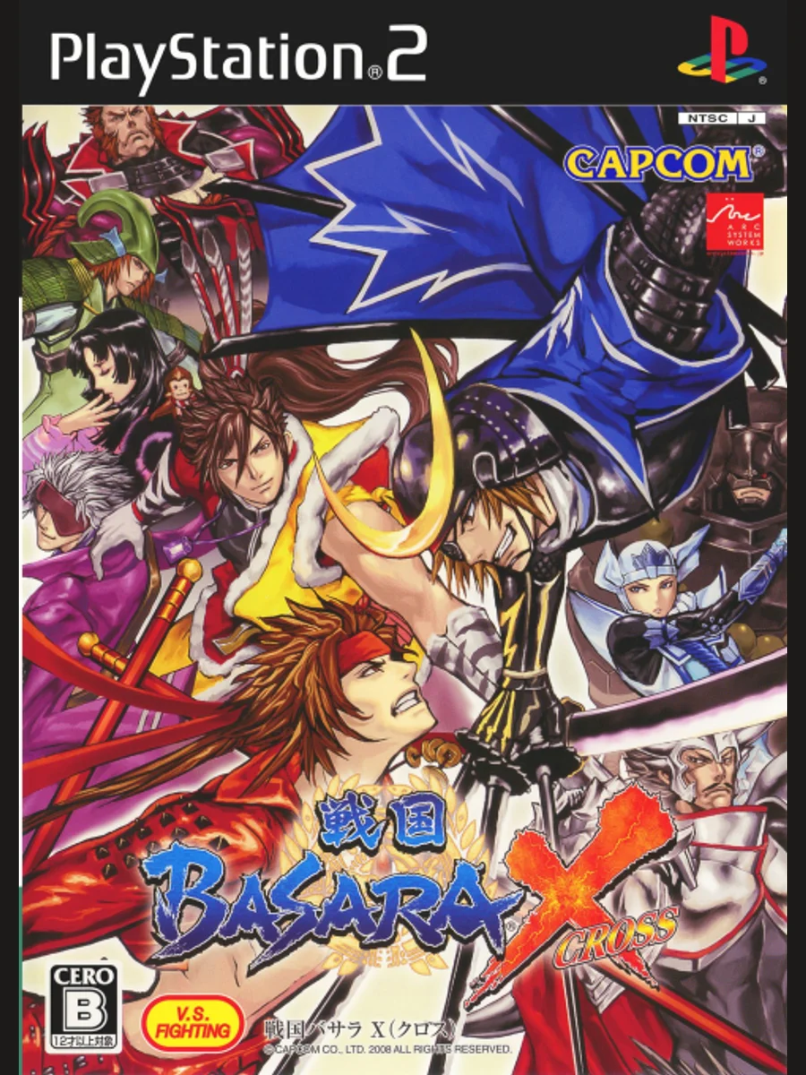 Jaquette face Sengoku Basara X