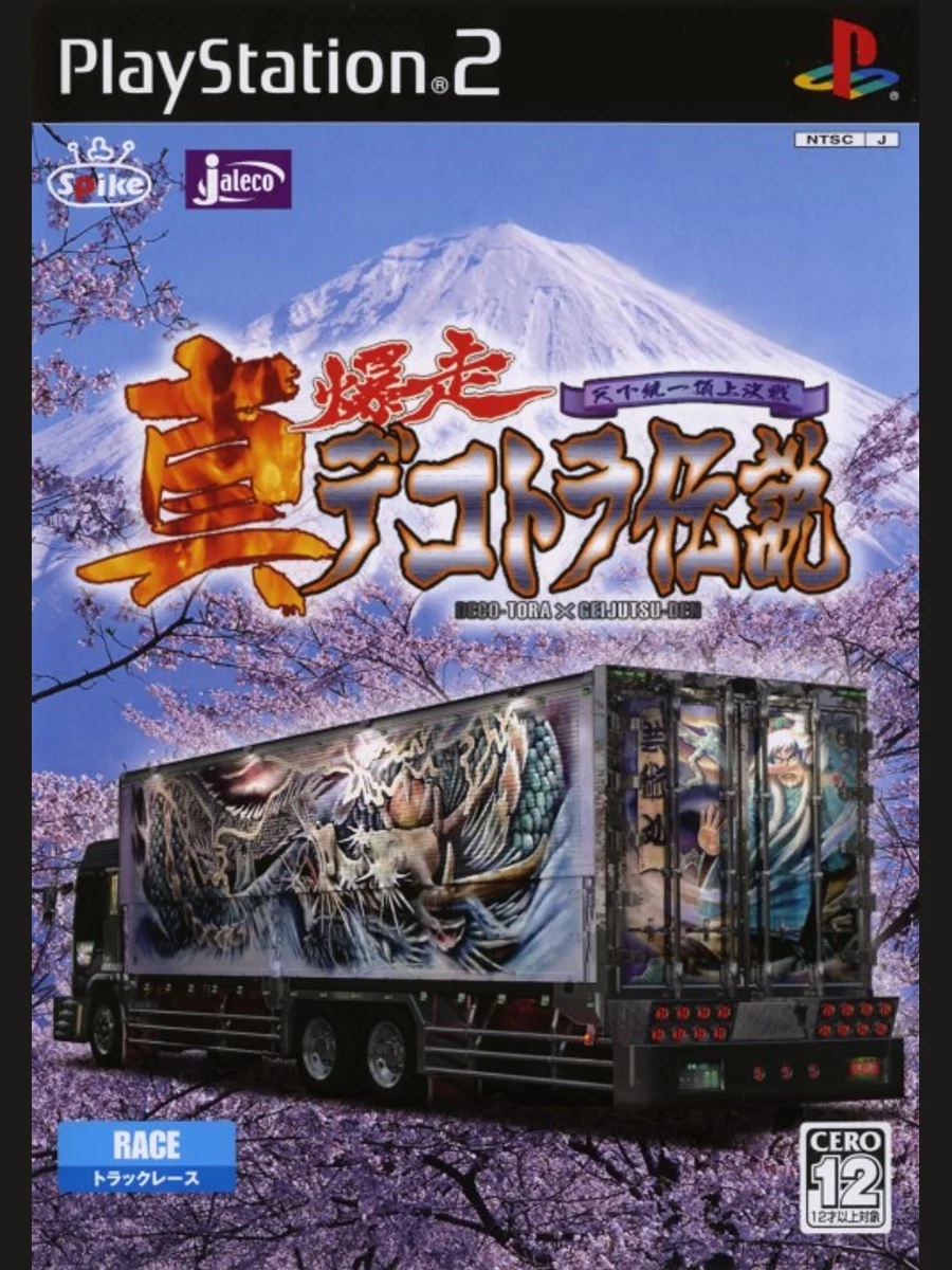 Jaquette face Shin Bakusou Dekotora Densetsu