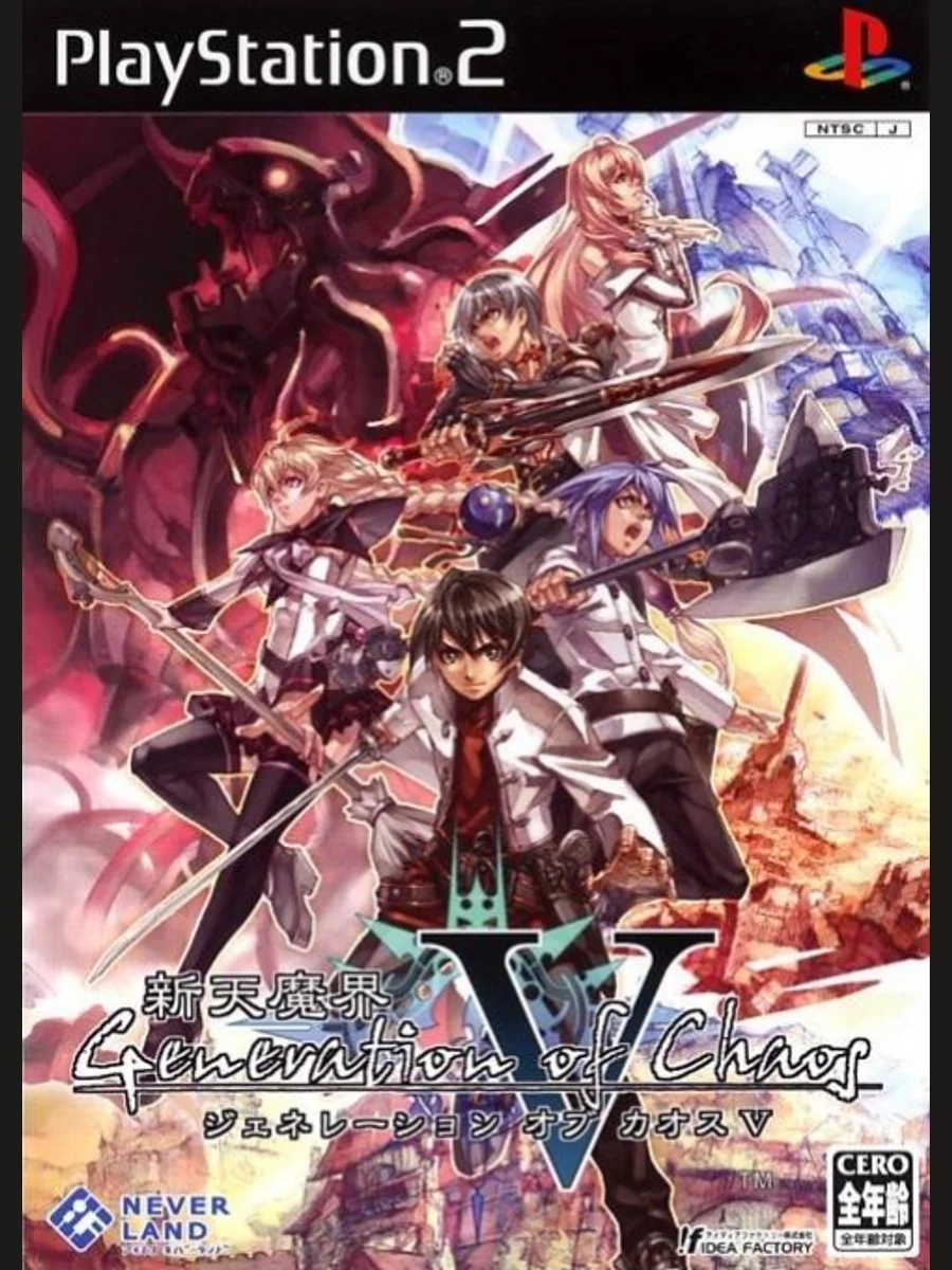 Jaquette face Shinten Makai: Generation of Chaos V