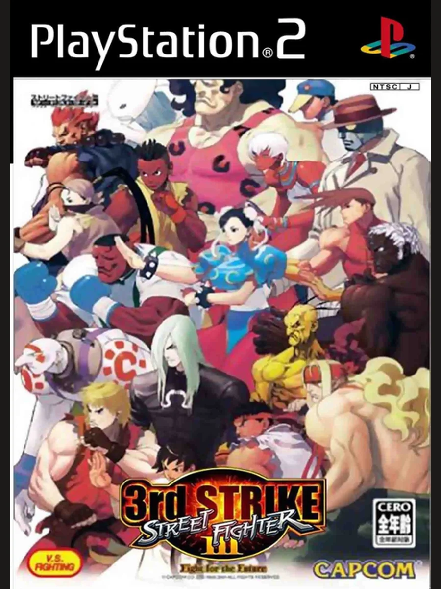 Jaquette face Street Fighter III: 3rd Strike – Fight for the Future